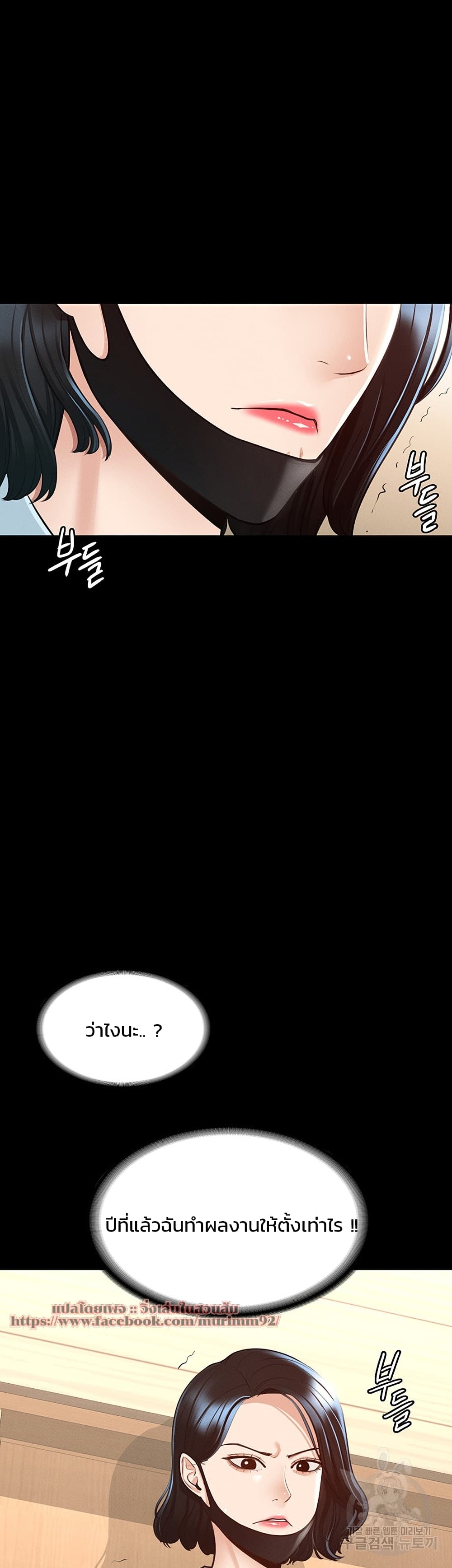 Workplace Manager Privileges 8 (19)